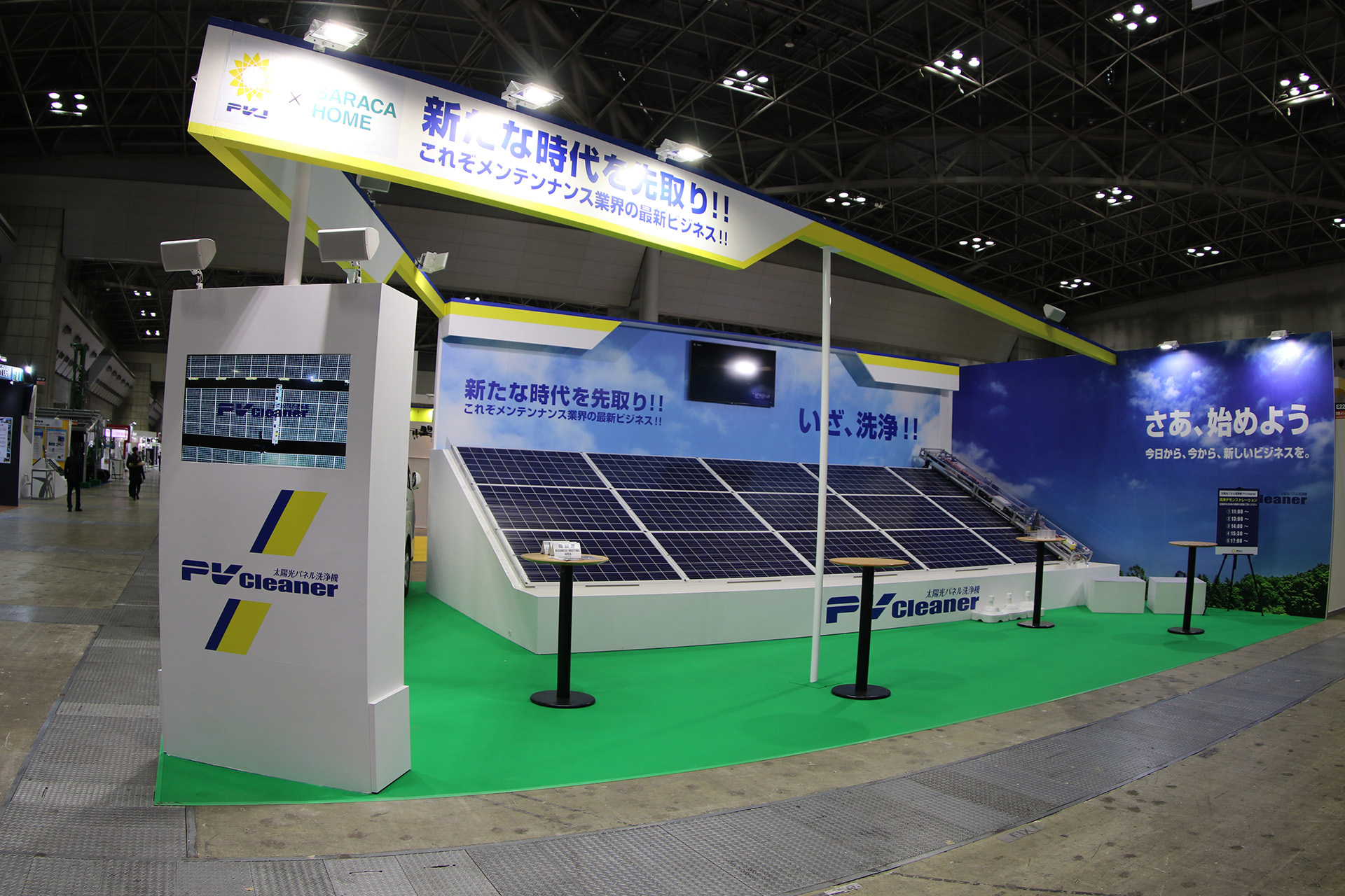 PV System Expo イメージ